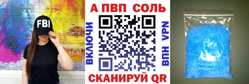 цена   Цивильск  ссылка на мегу зеркало  APVP Crystall 