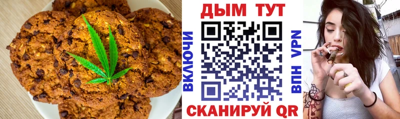 Canna-Cookies конопля  наркотики  Цивильск 