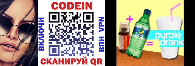 ссылка на мегу маркетплейс  Цивильск  Codein Purple Drank  как найти наркотики 