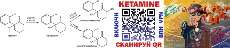 КЕТАМИН VHQ  Цивильск 