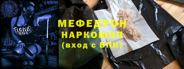 мескалин Ахтубинск